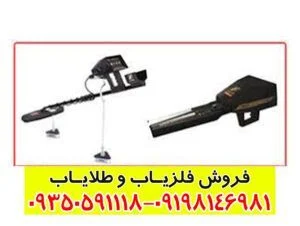 فلزیاب فول آپشن پریمرو