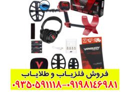 فلزیاب ونکویش 540
