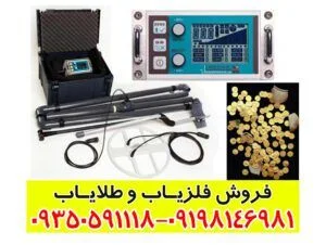 فلزياب لورنز ایکس 5 | Lorenz X5