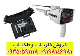 ردیاب BR 50