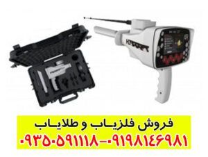 ردیاب BR 50