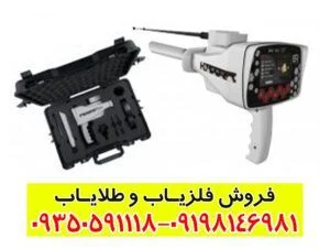 ردیاب BR 50