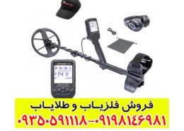 فلزیاب لجند