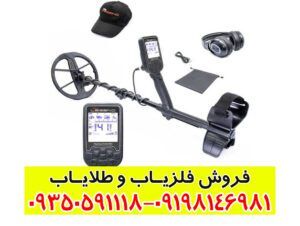 فلزیاب لجند