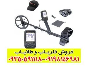 فلزیاب لجند