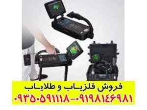 اسکنر رویال آنالایزر