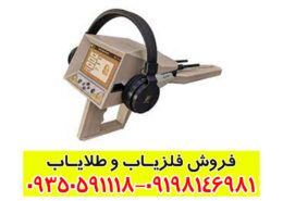 ردیاب آلفا ALPHA