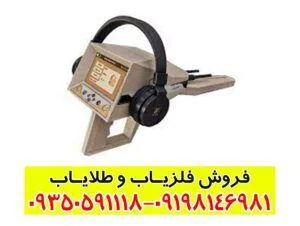 ردیاب آلفا ALPHA
