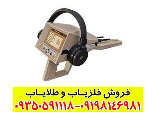 ردیاب آلفا ALPHA