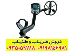 فلزیاب ایتراک | E TRAC