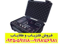 ردیاب BLACK HUNTER