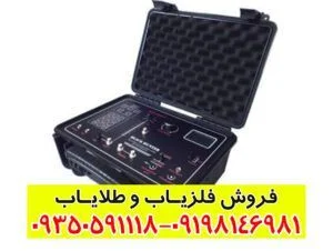 ردیاب BLACK HUNTER