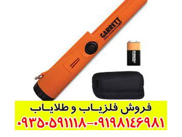 فلزیاب پین پوینتر گرت پرو