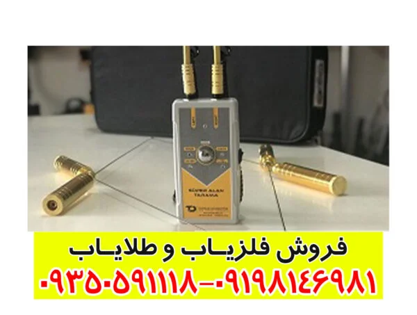 ردیاب سوپر آلان تاراما