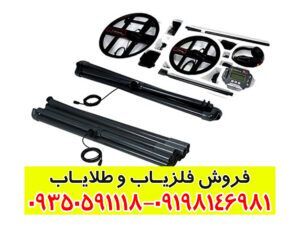 فلزیاب تی 6