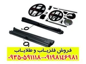 فلزیاب تی 6