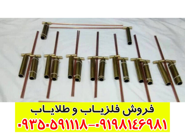 ردیاب آنتنی جیوه ایی