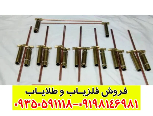 ردیاب آنتنی جیوه ایی