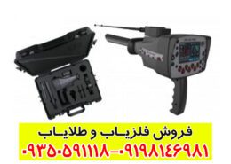 ردیاب BR 100 Pro