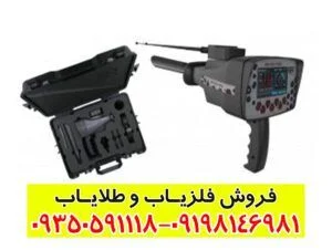 ردیاب BR 100 Pro