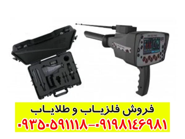 ردیاب BR 100 Pro