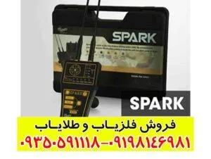 ردیاب اسپارک Spark