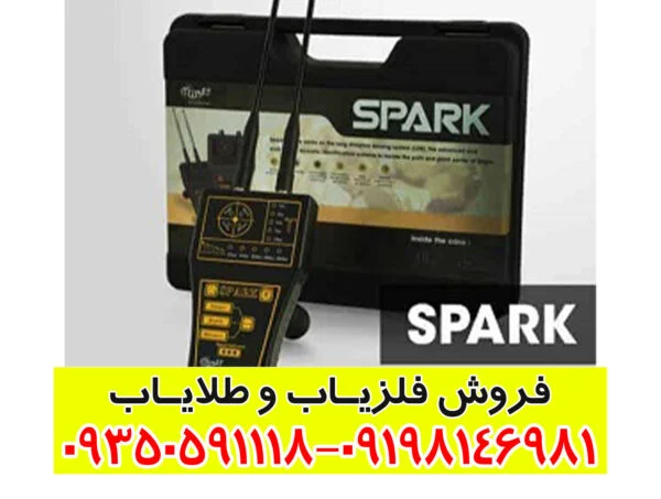 ردیاب اسپارک Spark