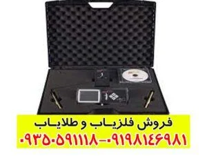 ردیاب و شعاع زن ریفایندر