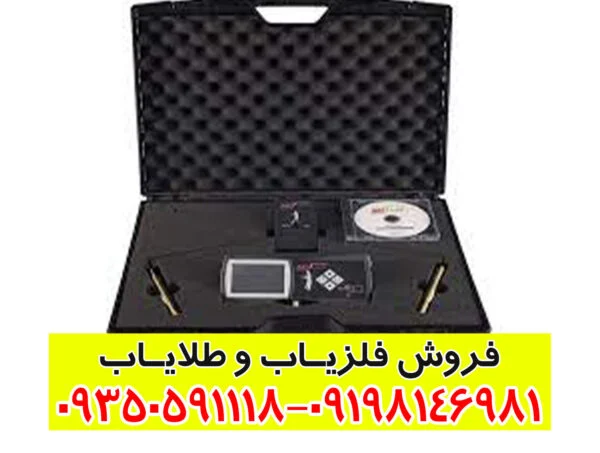 ردیاب و شعاع زن ریفایندر