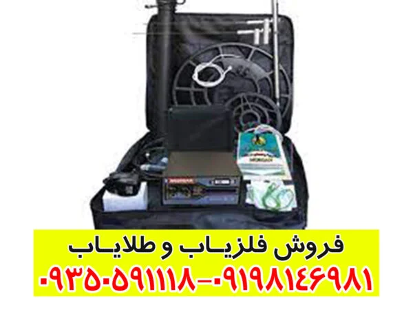 دستگاه مورگان 5000