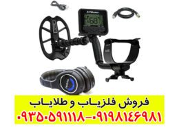 فلزیاب مولتی کروزر