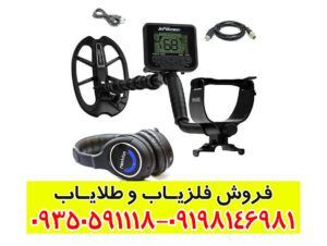 فلزیاب مولتی کروزر