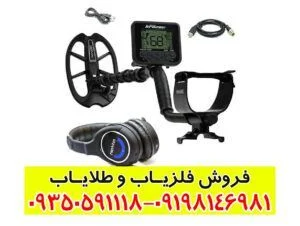 فلزیاب مولتی کروزر