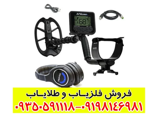 فلزیاب مولتی کروزر