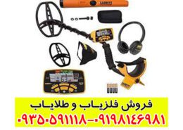 فلزیاب گرت ACE 400