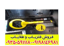 فلزیاب نوکتا پالس دایو