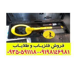 فلزیاب نوکتا پالس دایو