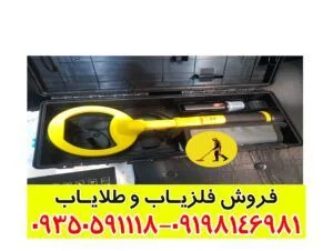 فلزیاب نوکتا پالس دایو