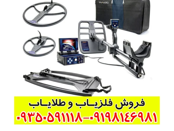 فلزیاب تصویری دیپ هانتر