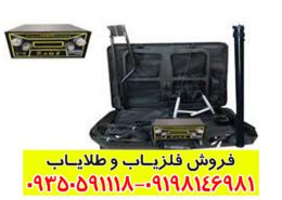 فلزیاب هوکر اف 5 پرو