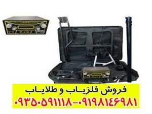 فلزیاب هوکر اف 5 پرو