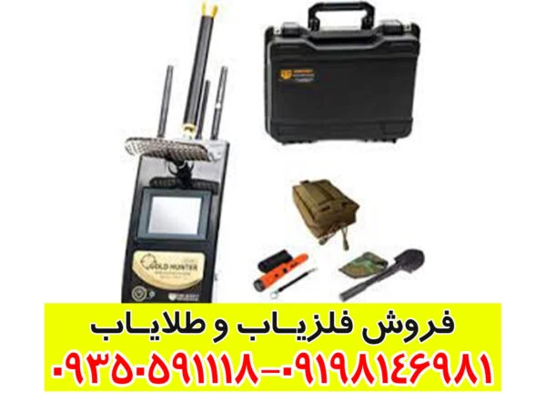 ردیاب گلد هانتر اسمارت