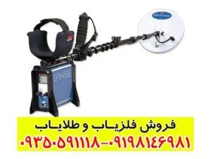 فلزیاب جی پی ایکس 4500