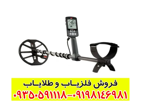 فلزیاب اکونوکس 800