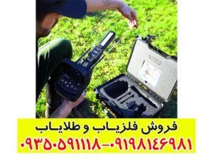 ردیاب گلد لجند
