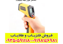 اسکنر لیزر جت 7000