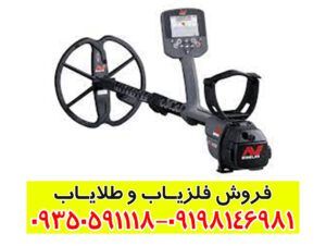 فلزیاب سی تی ایکس 3030
