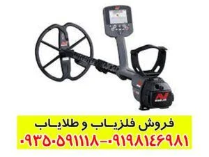 فلزیاب سی تی ایکس 3030