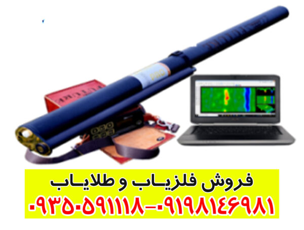 فلزیاب تصویری گرادیومتر