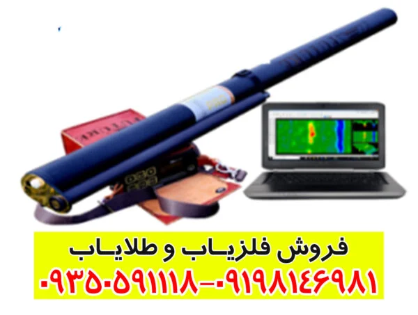 فلزیاب تصویری گرادیومتر